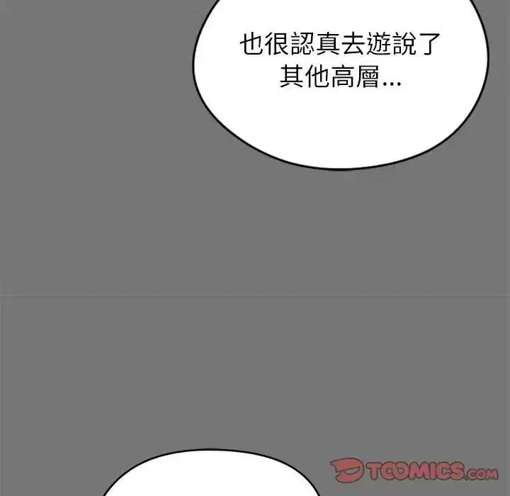 第81話