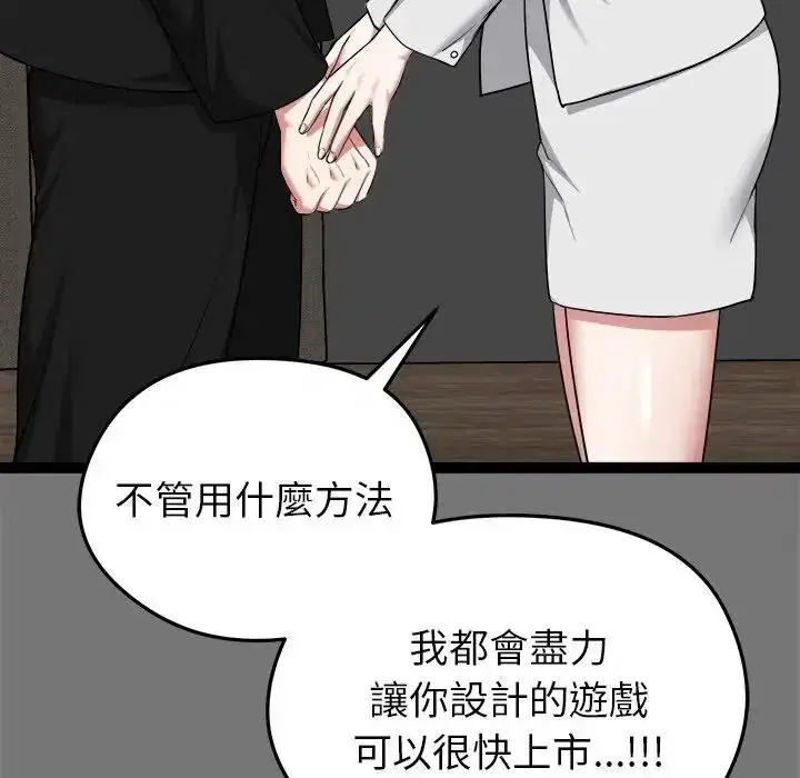 第81話