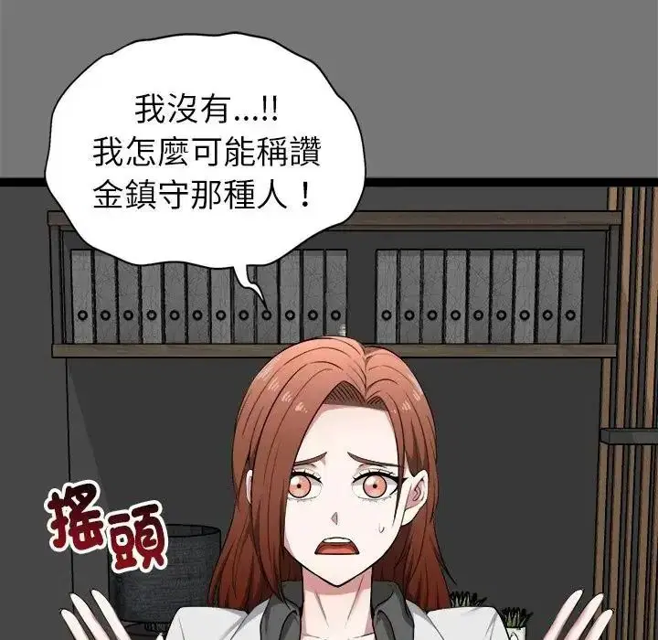 第81話