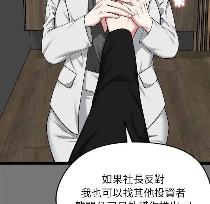 第81話