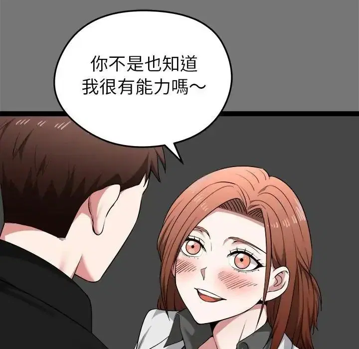 第81話