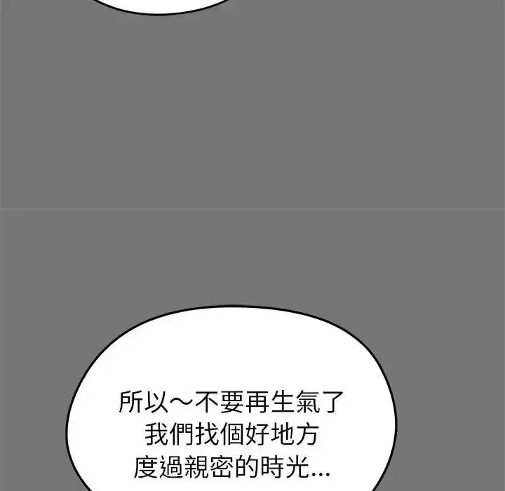 第81話