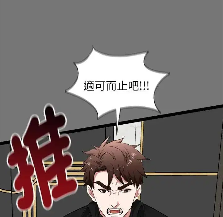 第81話
