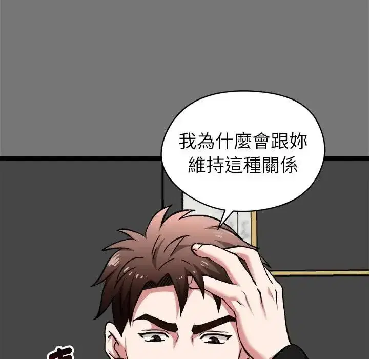 第81話