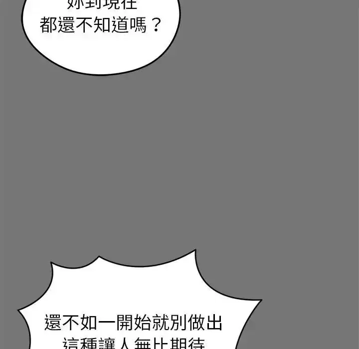 第81話