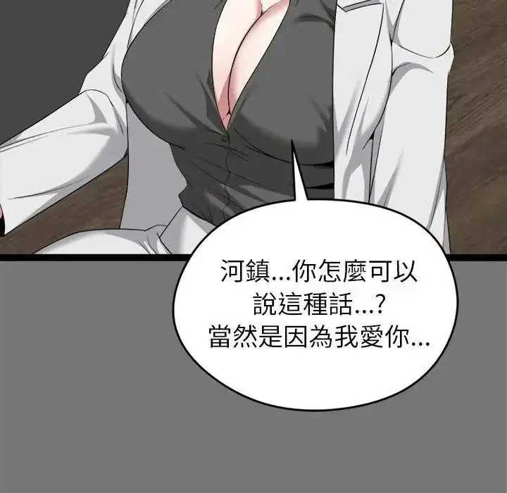 第81話