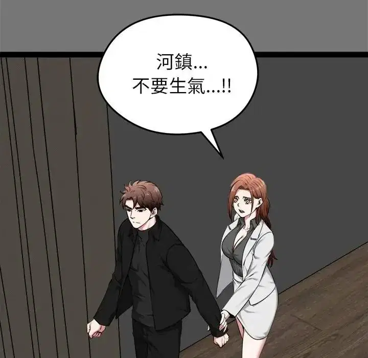 第81話