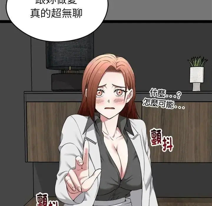 第81話