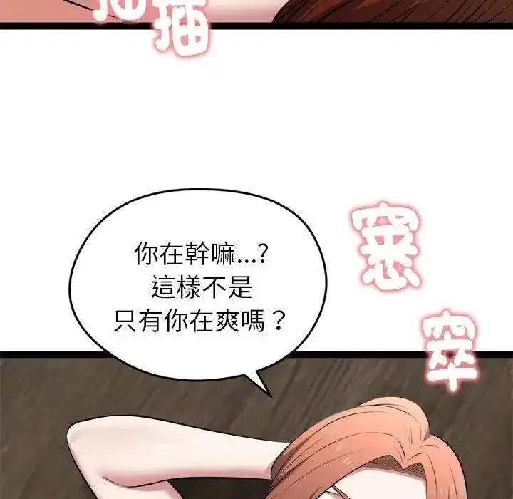 第82話