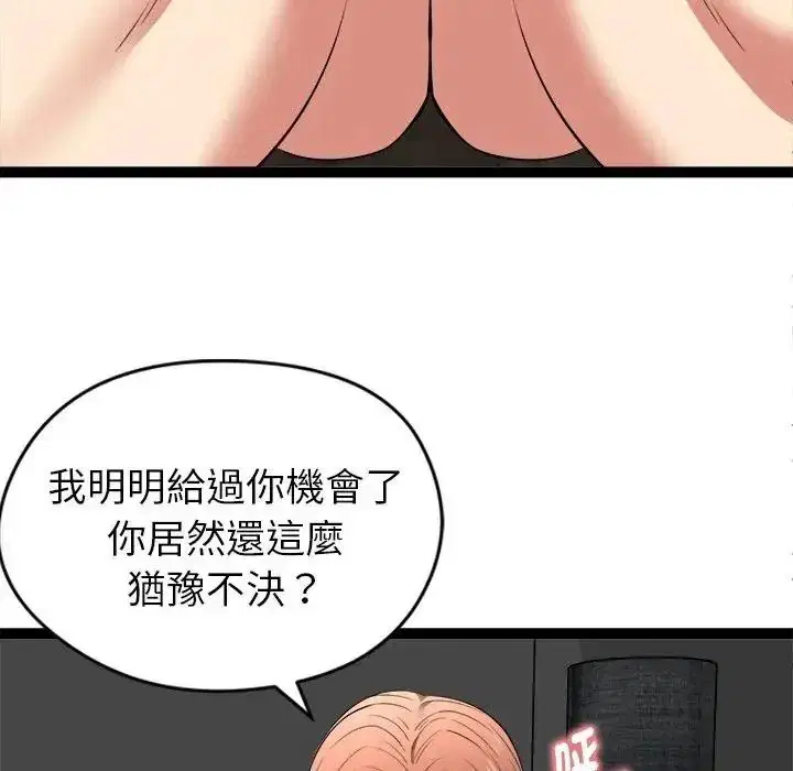 第82話