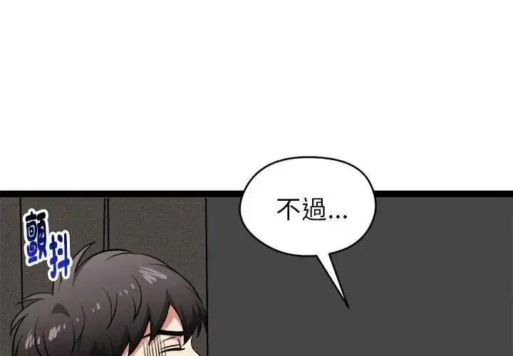 第82話