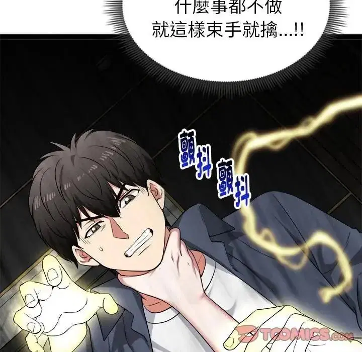 第82話