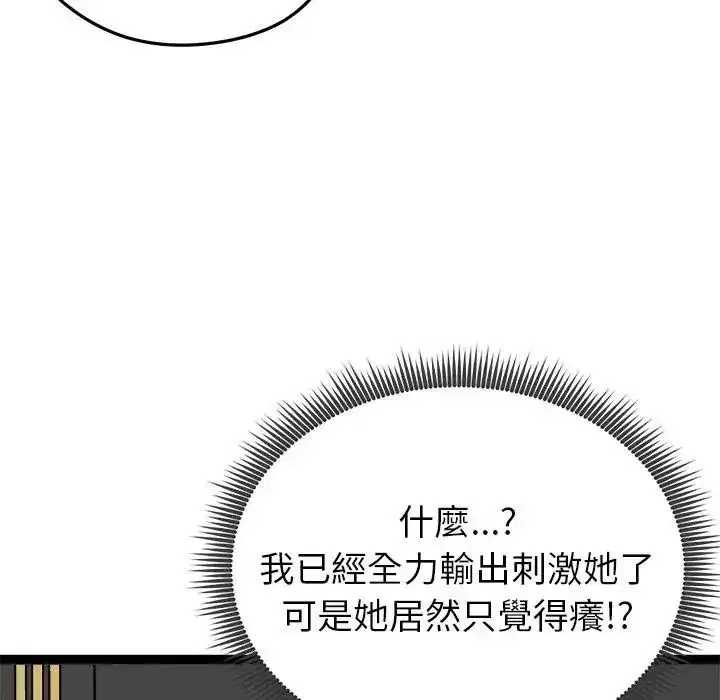 第82話