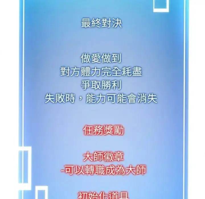 第82話