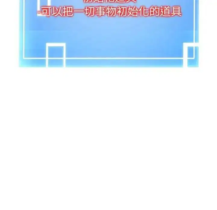 第82話
