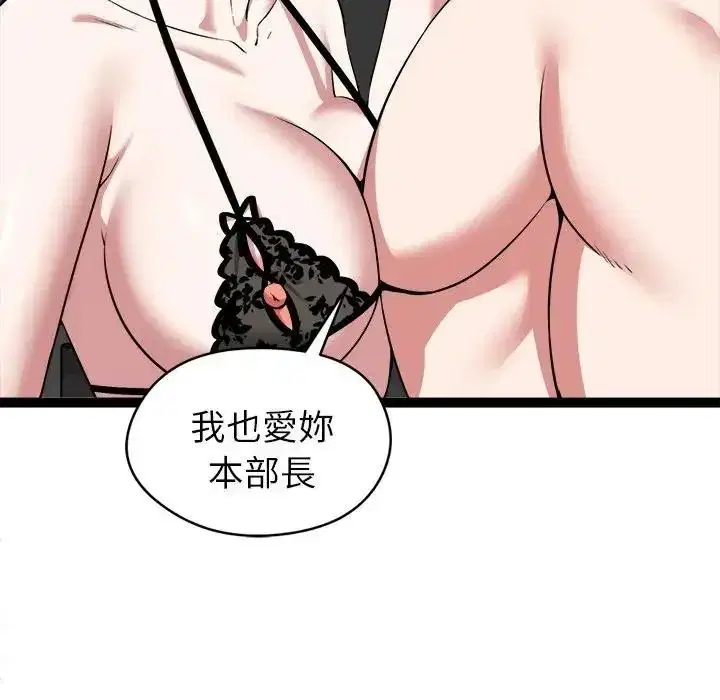 第82話