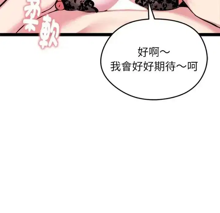 第83話