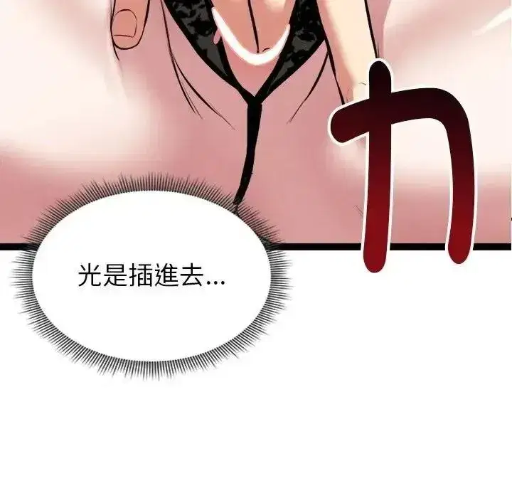 第83話