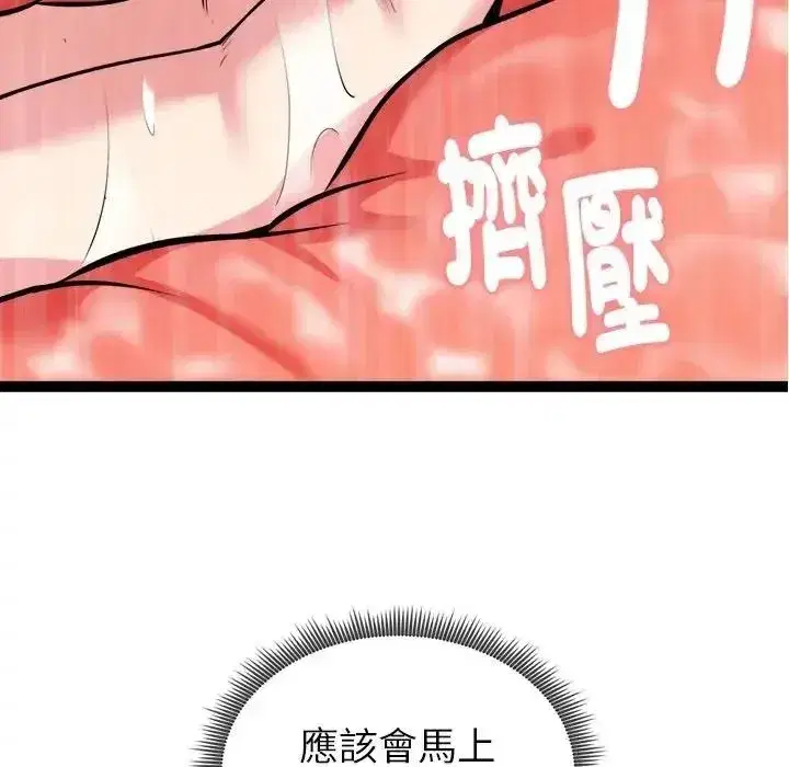 第83話