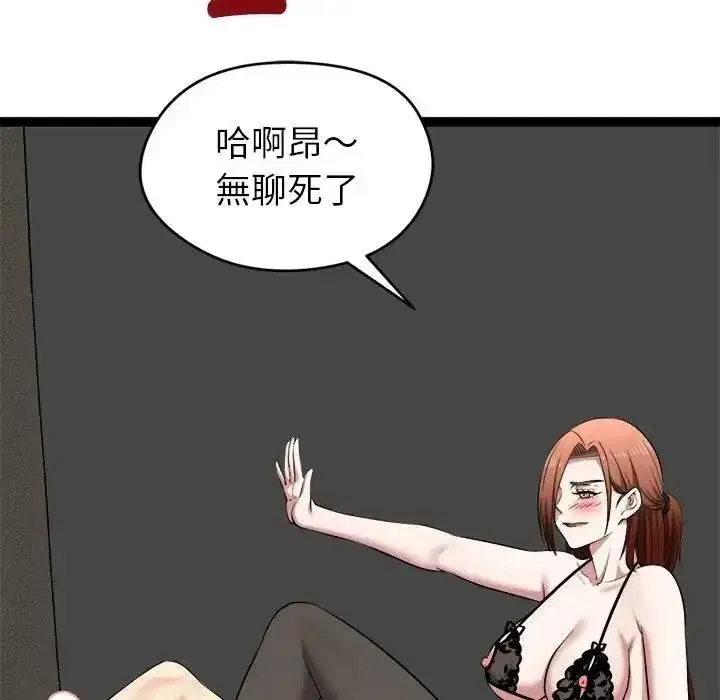 第83話