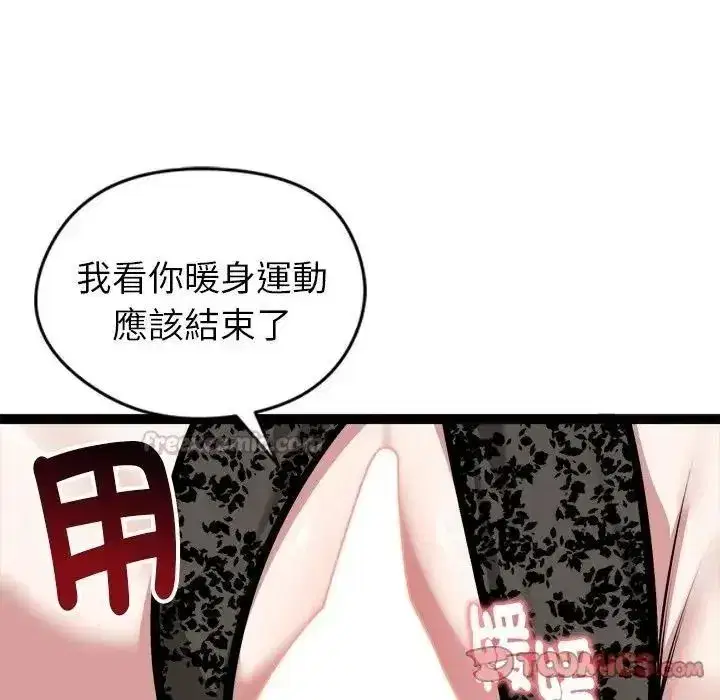 第83話
