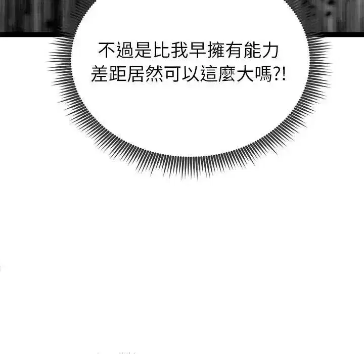 第83話