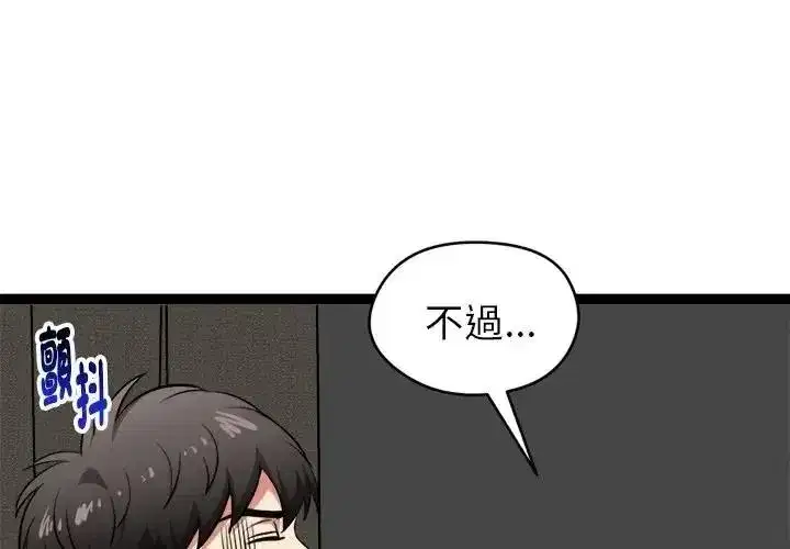 第83話