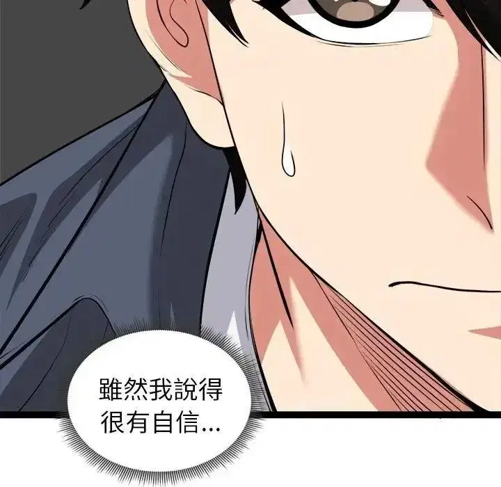 第83話