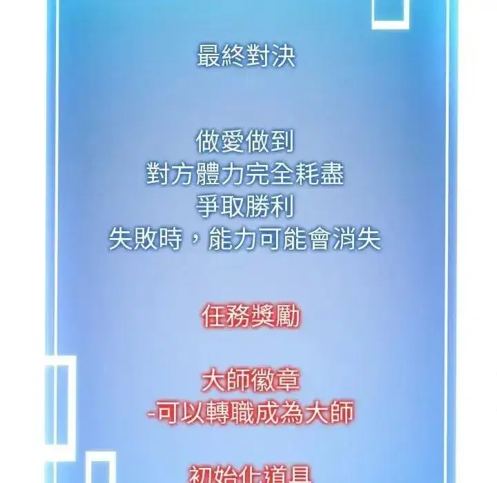 第83話