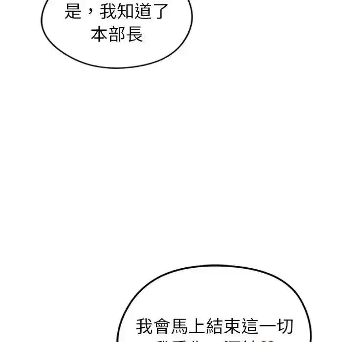 第83話