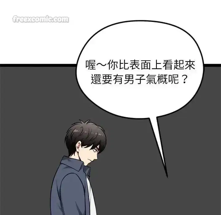 第83話