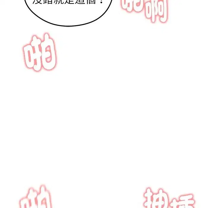 第84話
