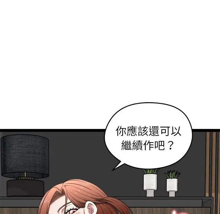 第84話