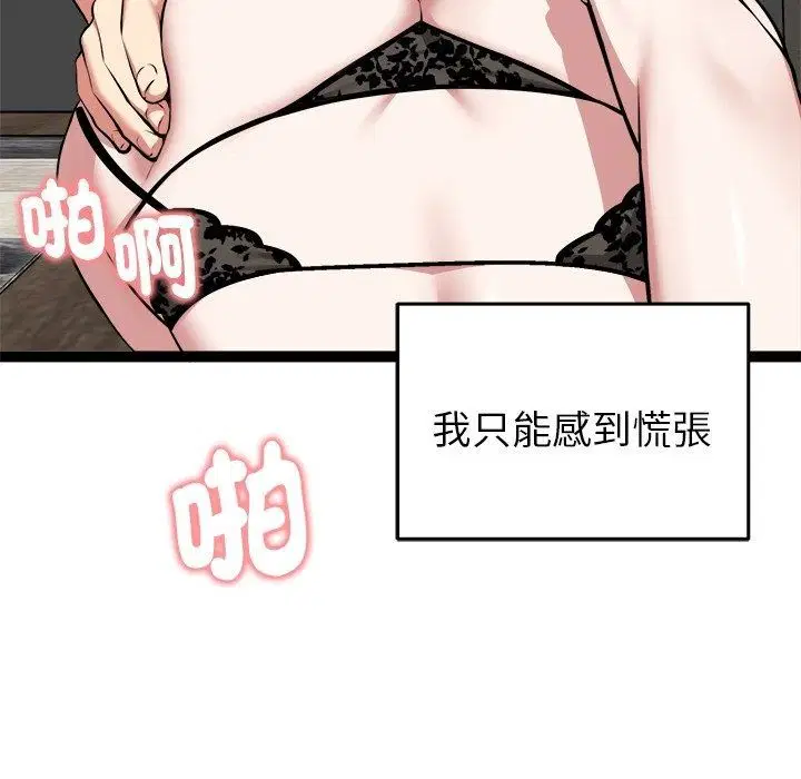 第84話