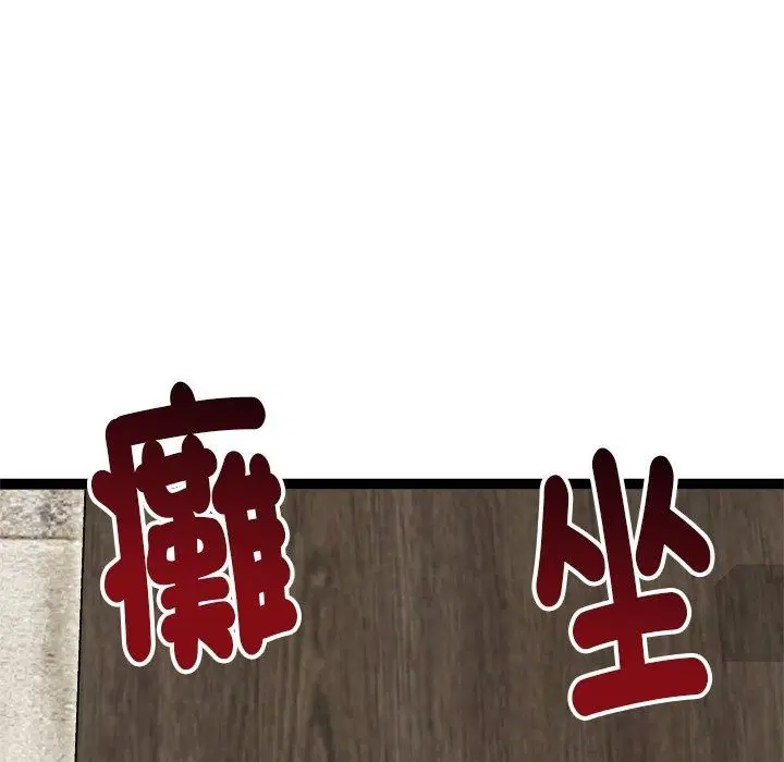 第84話