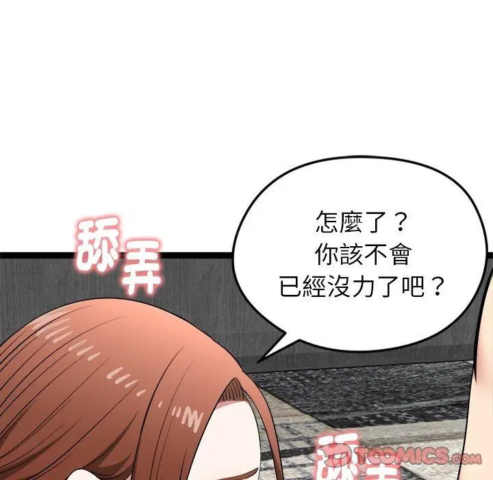 第84話