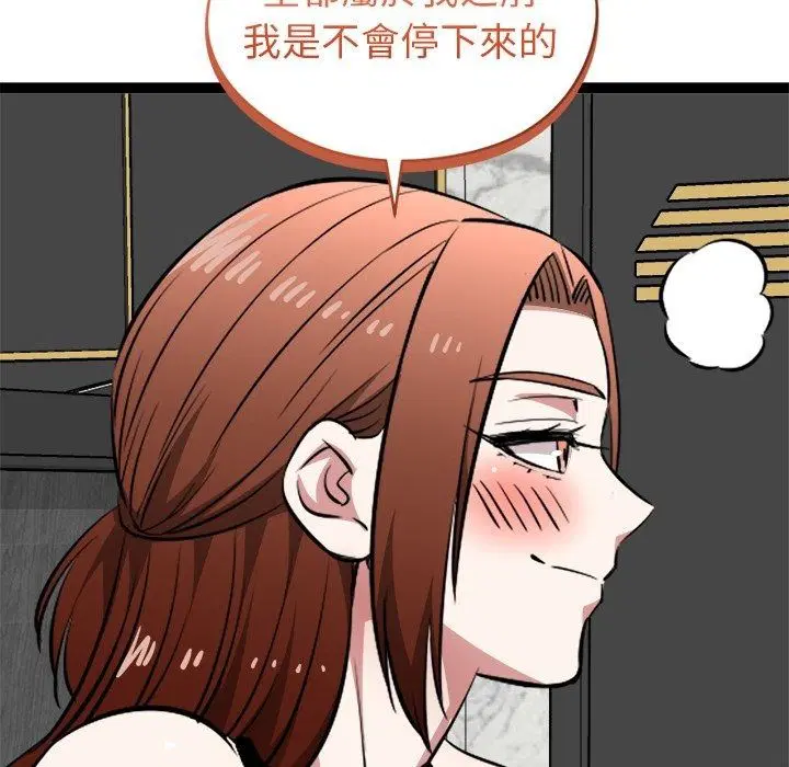 第84話
