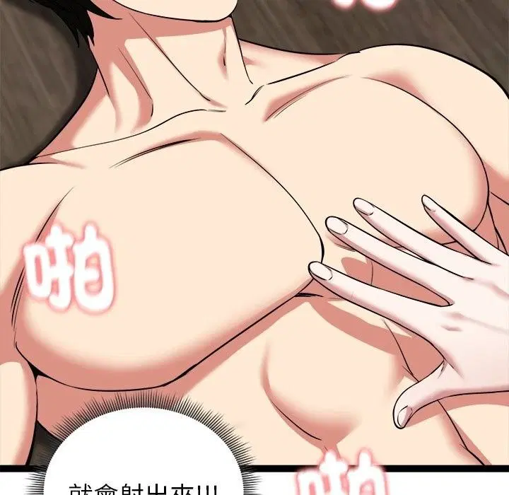 第84話