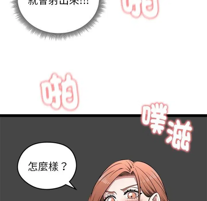 第84話