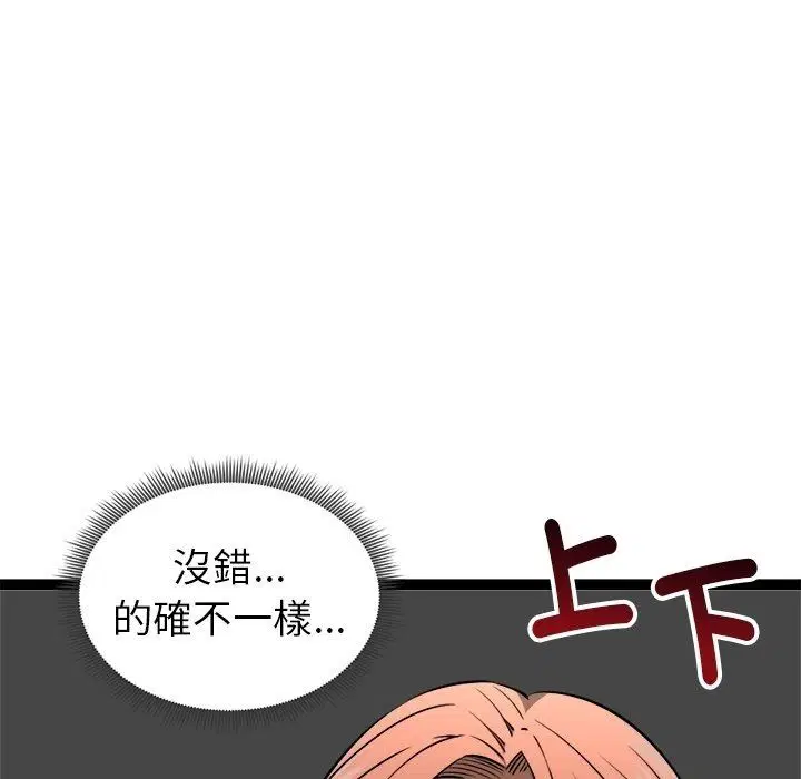 第84話