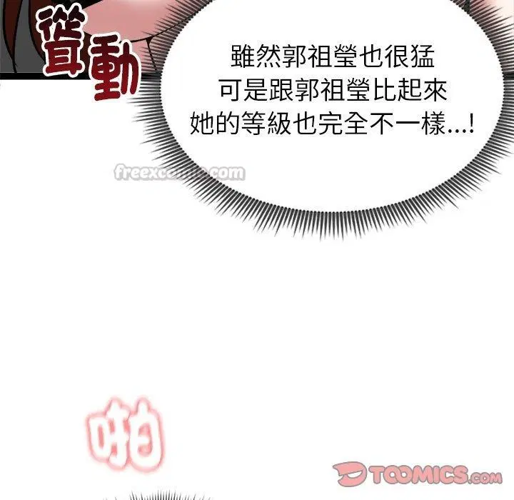 第84話
