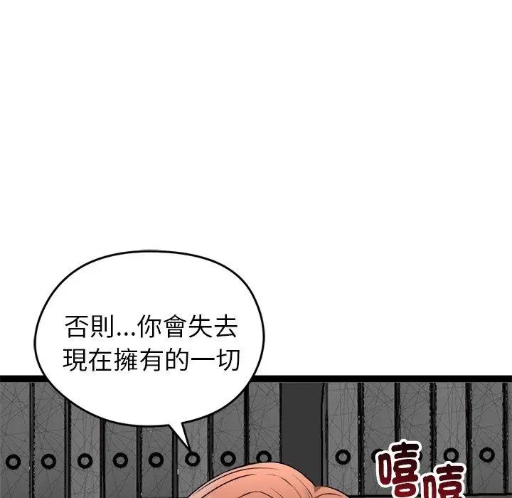 第84話