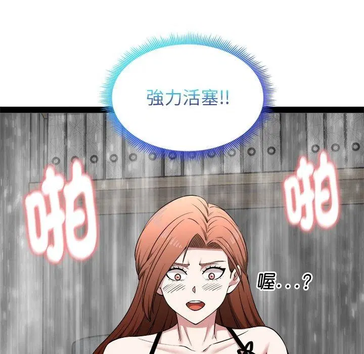第84話