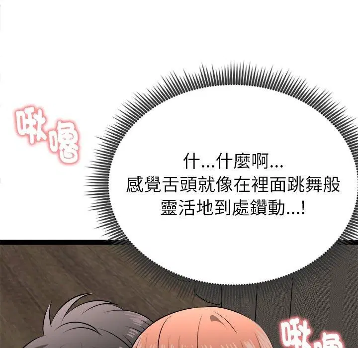 第84話