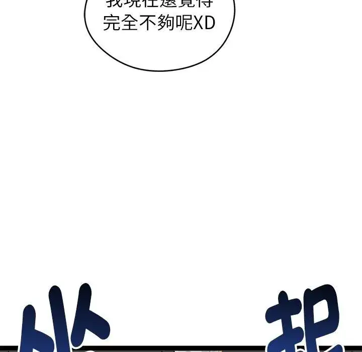 第85話