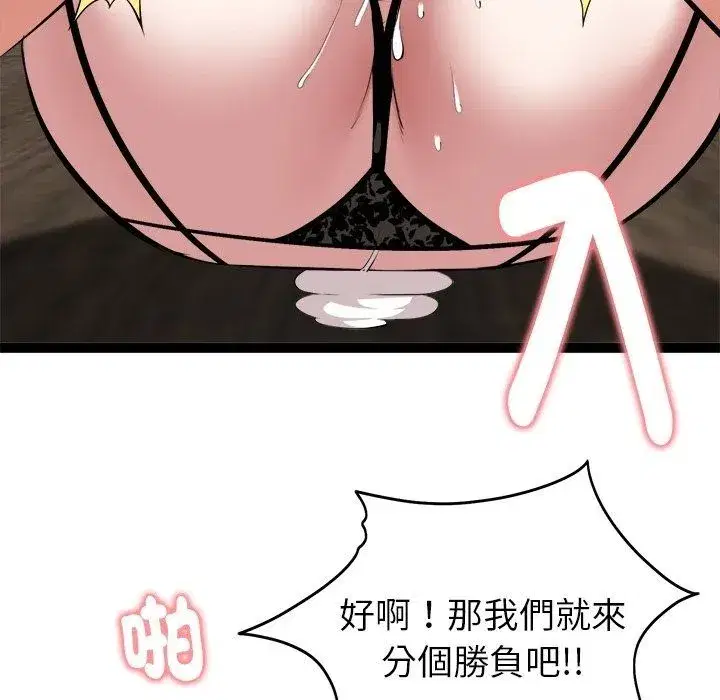 第85話