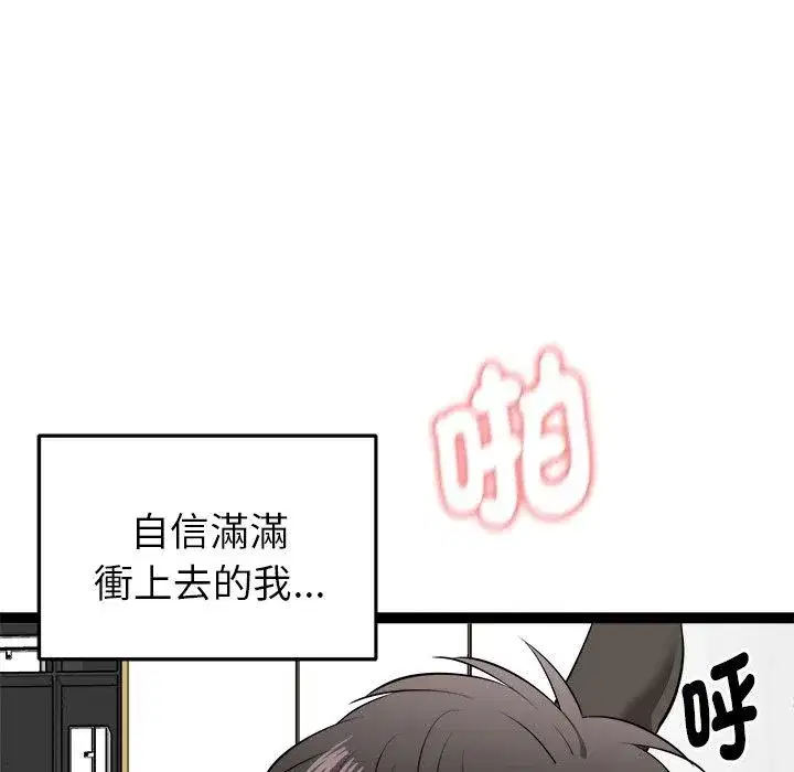 第85話