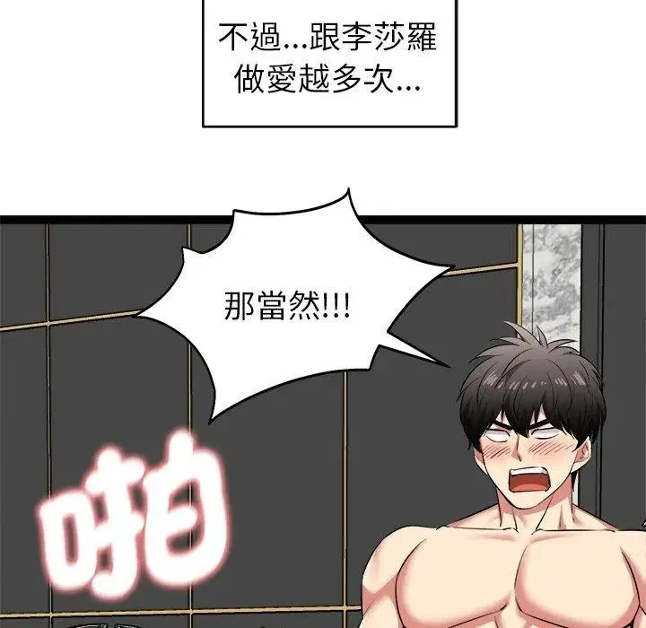 第85話