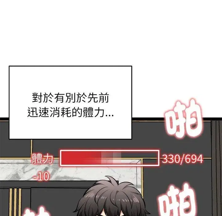 第85話