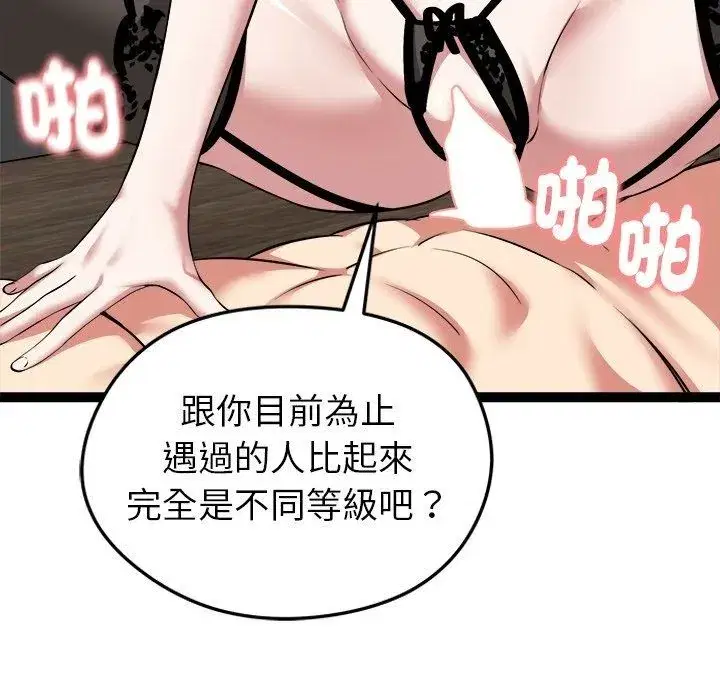 第85話